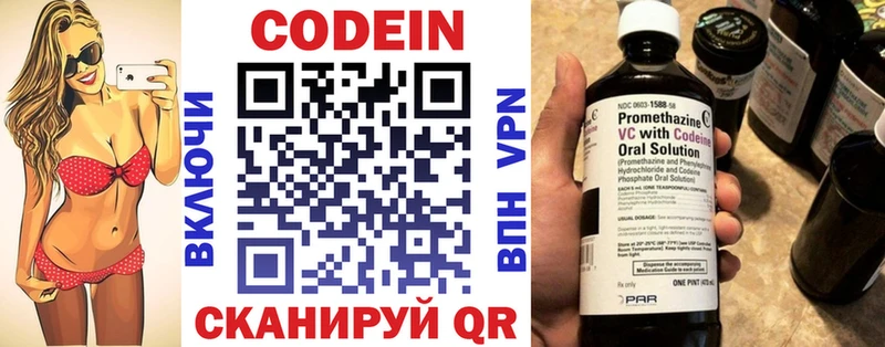 Купить закладки  Вятские Поляны  Codein напиток Lean (лин) 