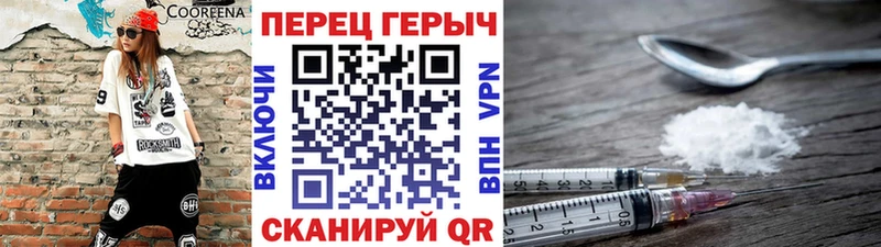 Купить где Вятские Поляны ГЕРОИН герыч