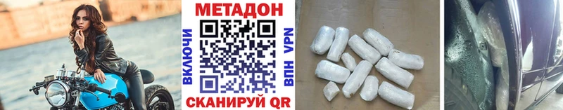 Купить где  Вятские Поляны  МЕТАДОН белоснежный 