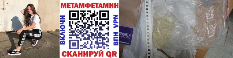 Купить где Вятские Поляны Первитин мет